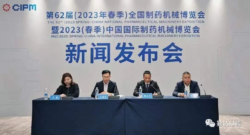 青島展會·PUNO身影·勤達過濾·高朋滿座