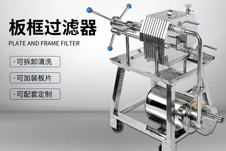 板框過濾器應用案例：跨行業固液分離解決方案